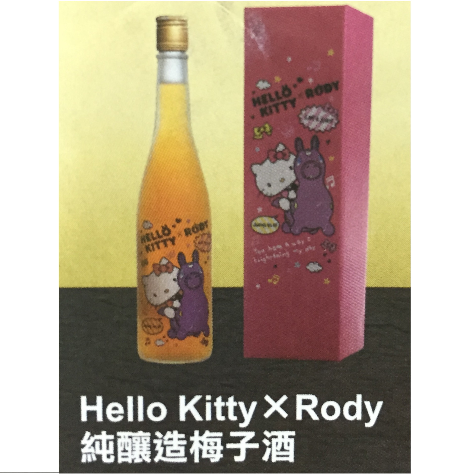 Hello Kitty&RodyCyls